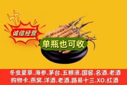 铁岭县回收虫草